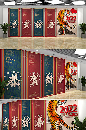 时尚春节贺岁虎年文化墙设计