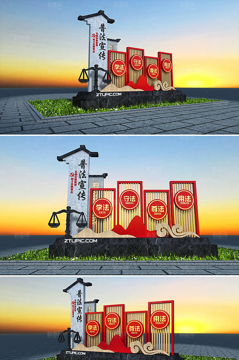 红色宪法精神法院宪法日法治雕塑设计