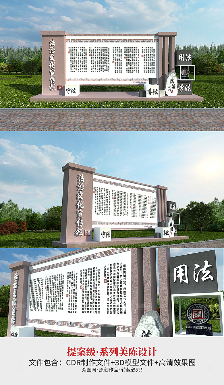 极简宪法精神法院宪法日法治雕塑模板