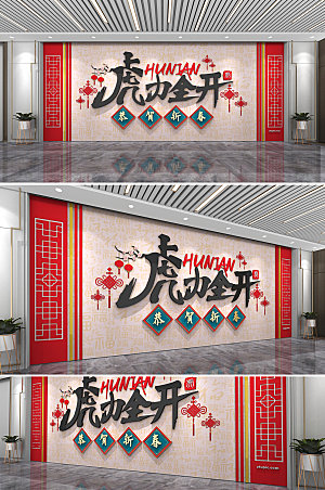 3d新春新年春节文化墙模板