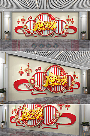 原创新春新年春节文化墙设计