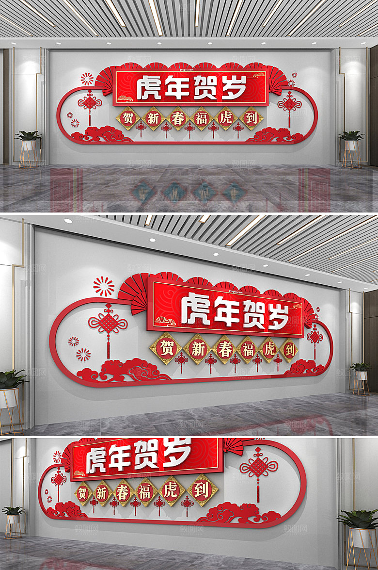 元旦新春新年春节文化墙模板