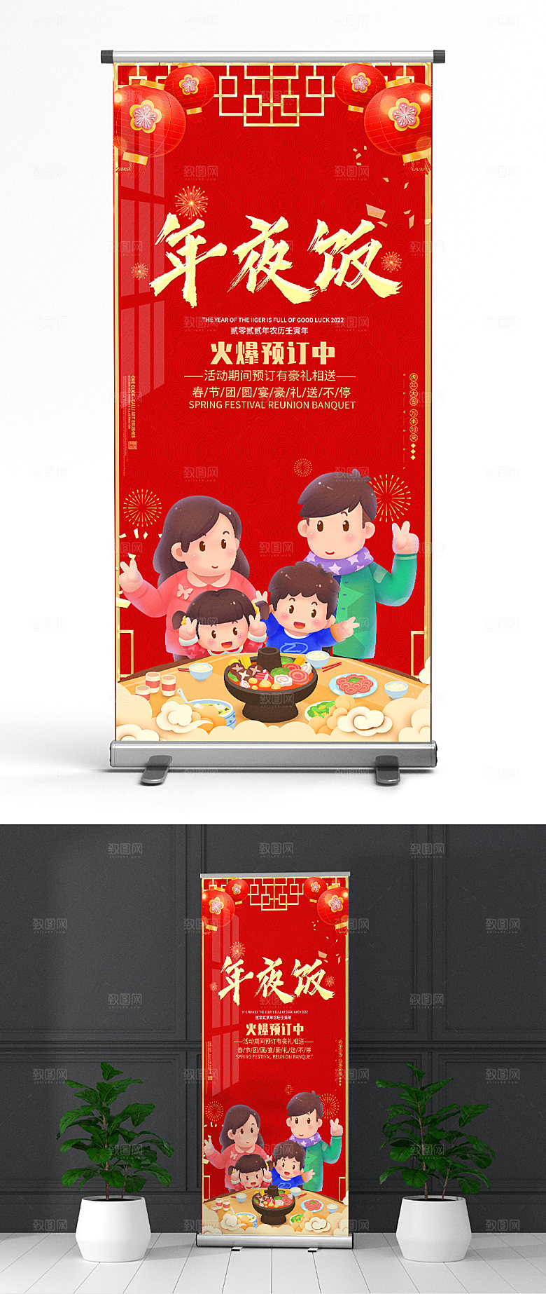 虎年国潮贺岁新年展架易拉宝