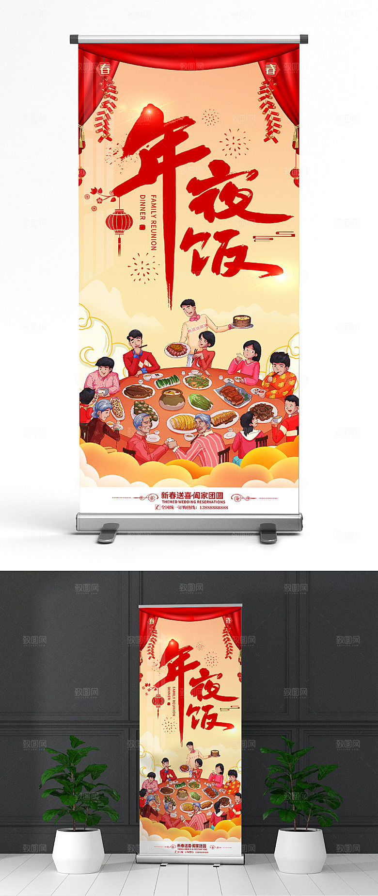 国潮虎年年会展架易拉宝