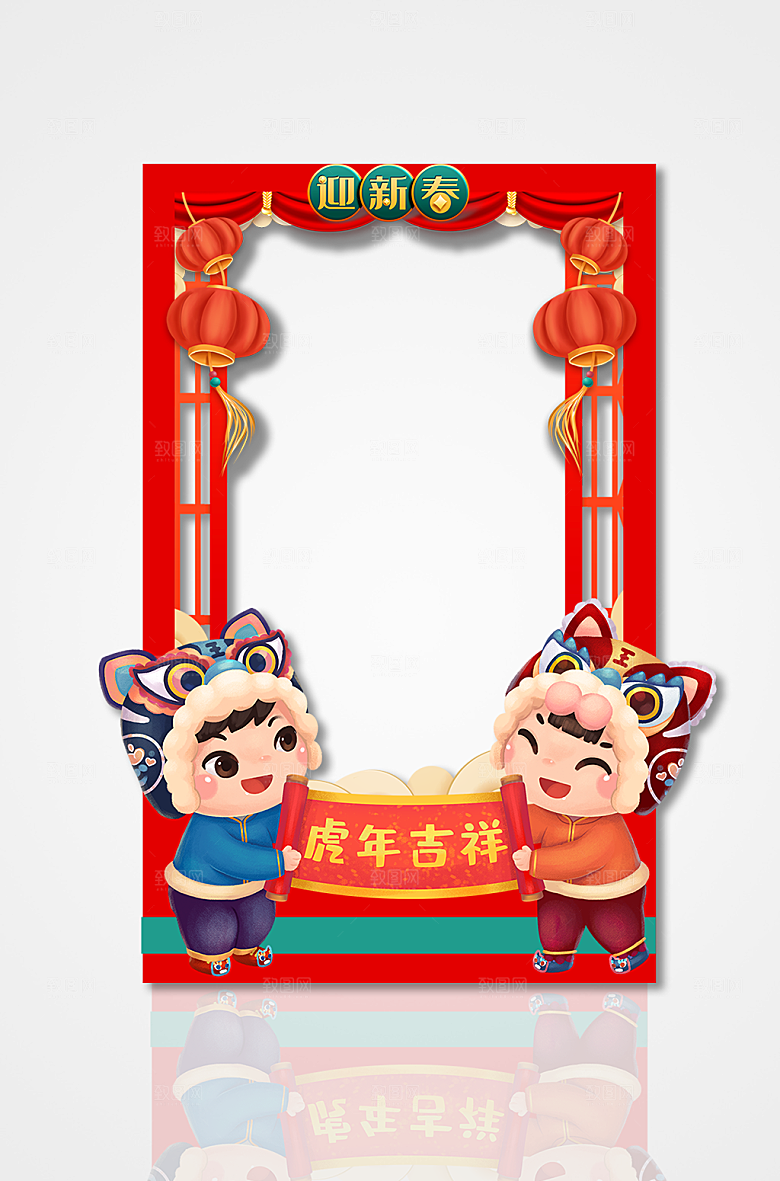 虎年新年拍照框喜庆红色合影