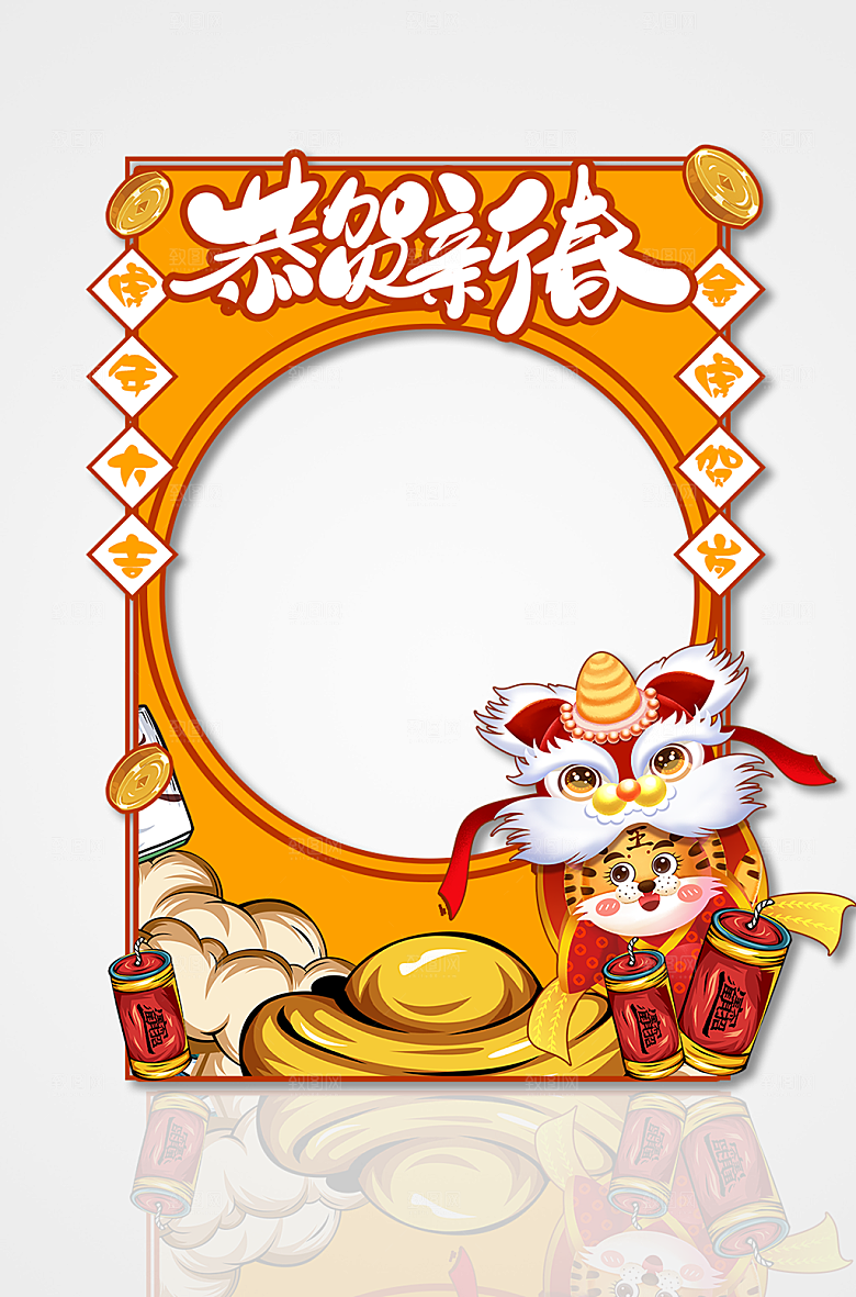 虎年新年拍照框喜庆红色合影