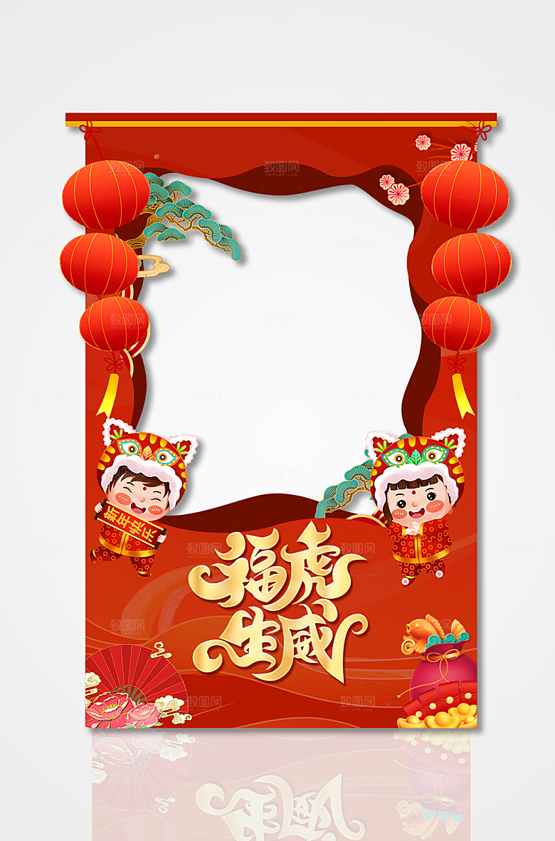 喜庆虎年新年拍照框红色合影
