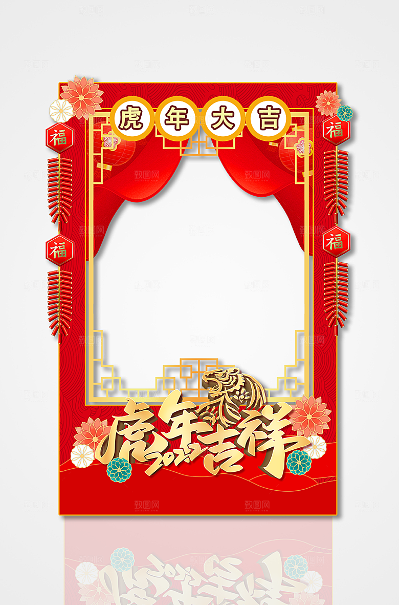 红色虎年新年拍照框喜庆合影