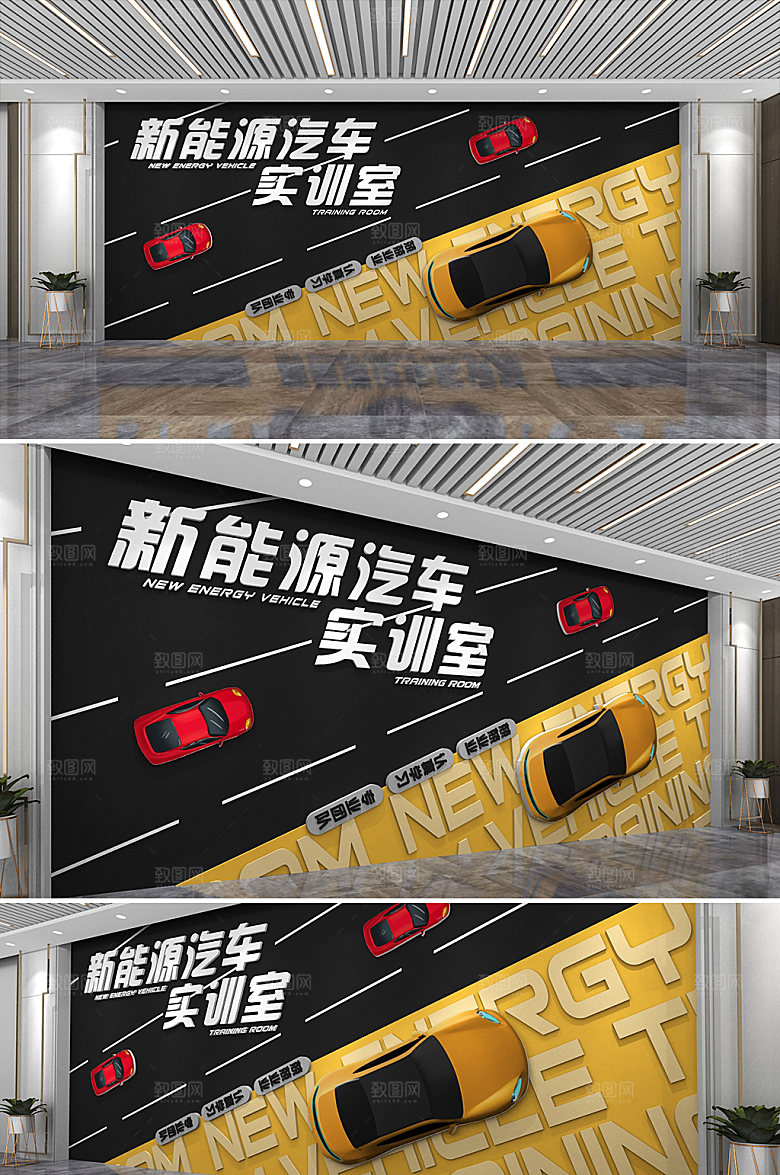 炫酷新能源汽车实训室文化墙模板