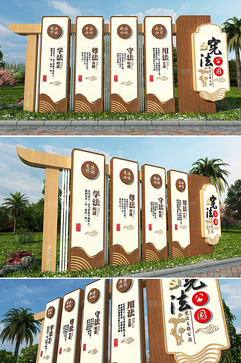 几何法院法治宪法日雕塑设计