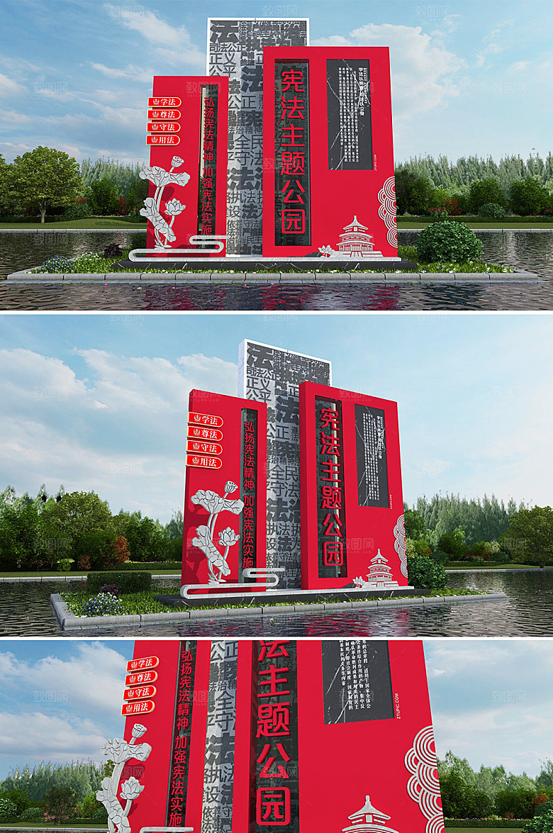 3d法治宪法日雕塑模板