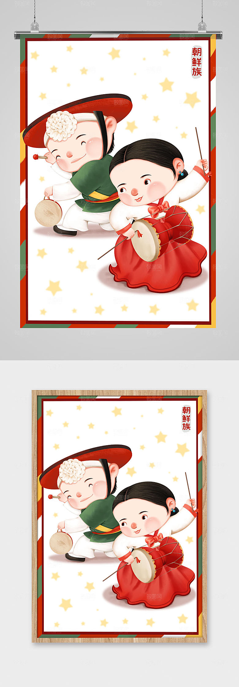 原创可爱朝鲜族56个民族插画