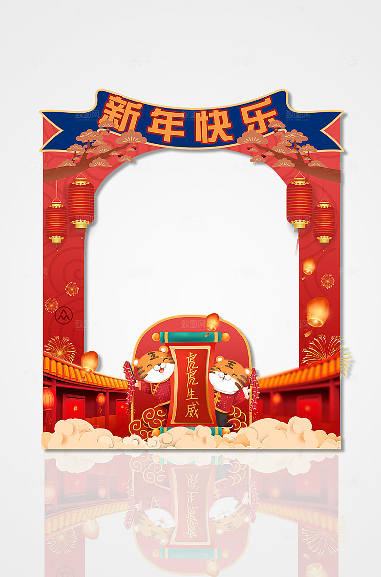 新年虎年国潮风拍照框打卡处