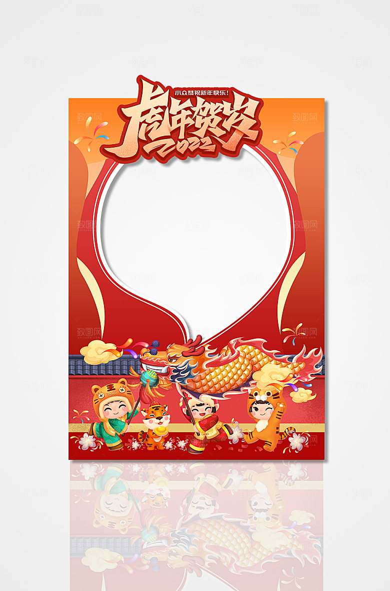 金虎虎年春节贺岁拍照框