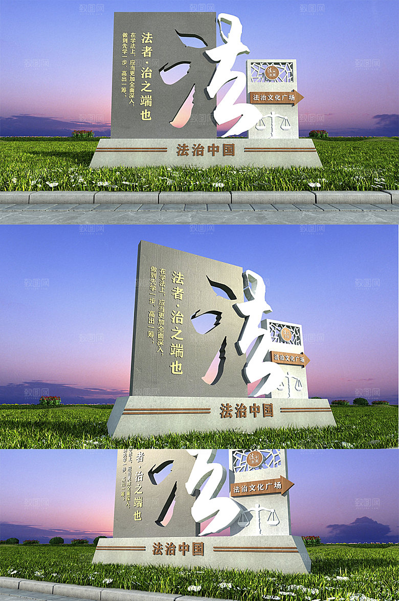灰色法治文化广场雕塑模板