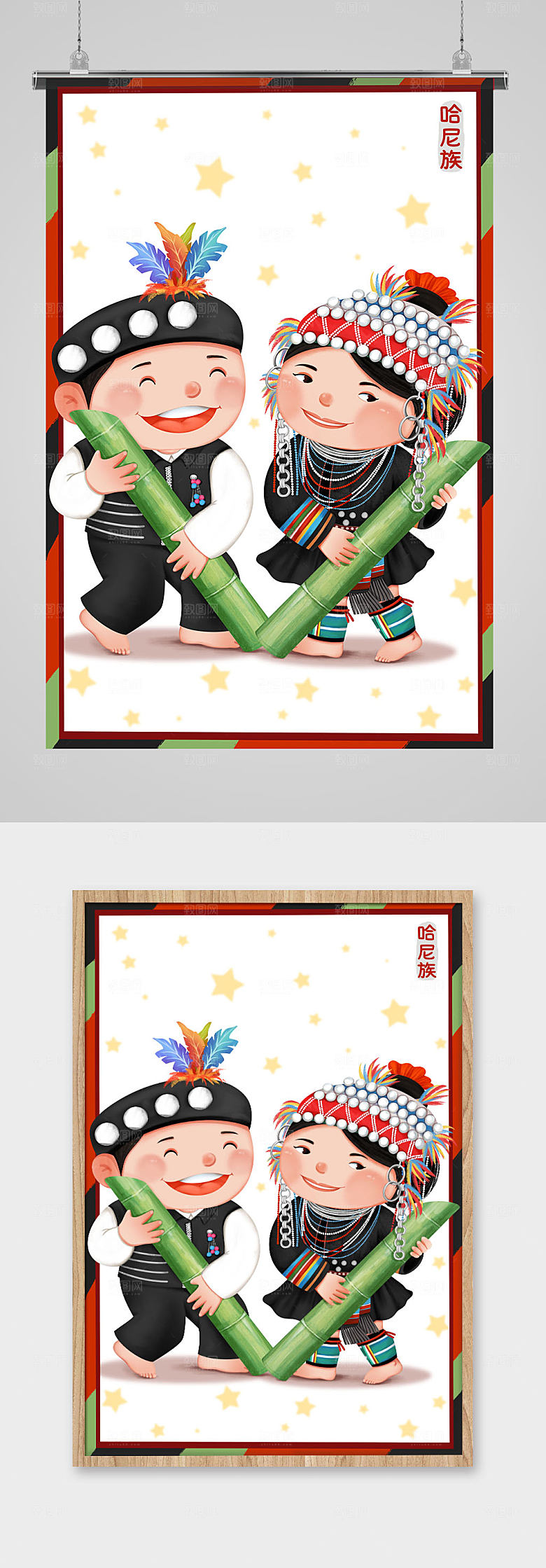 原创可爱哈尼族56个民族插画