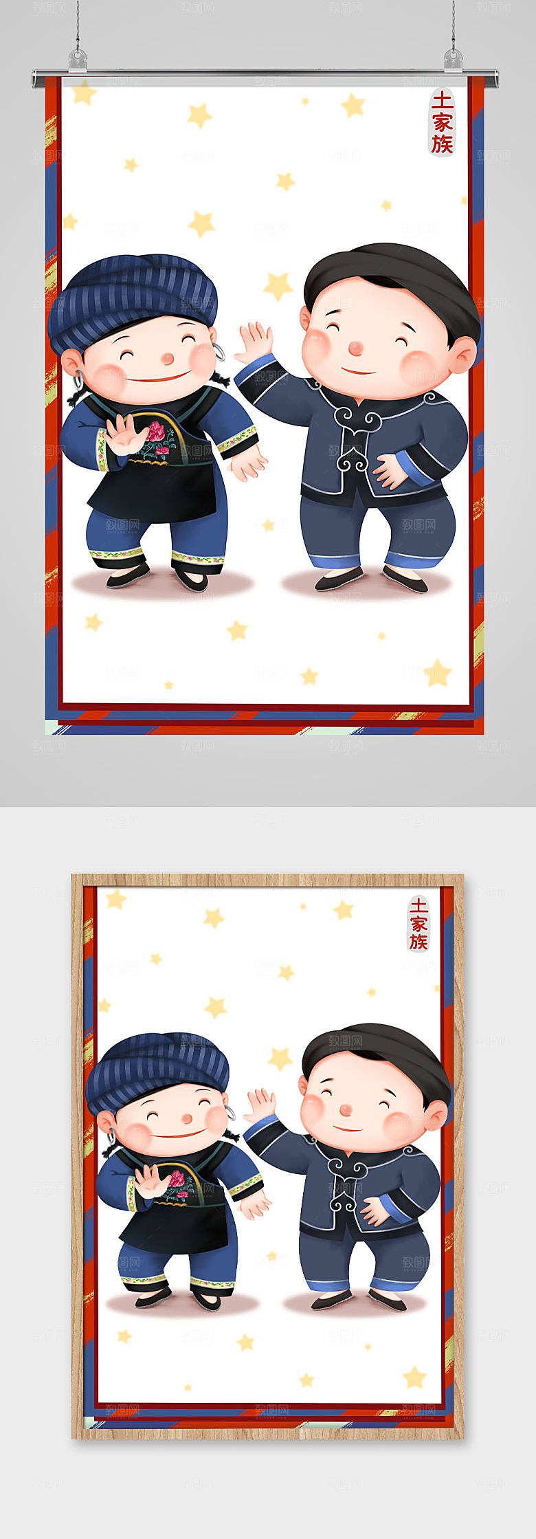 原创可爱土家族56个民族插画