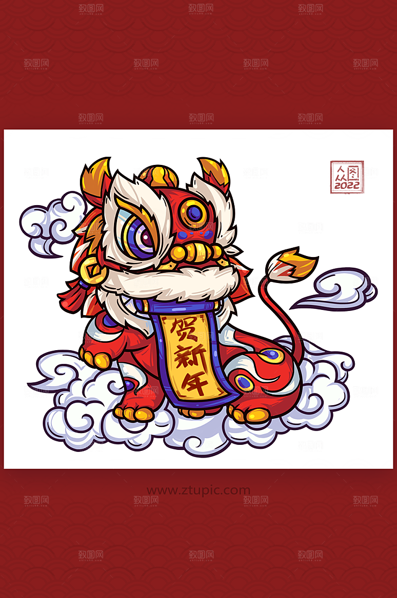 虎年春节舞狮子手绘醒狮贺新年插画
