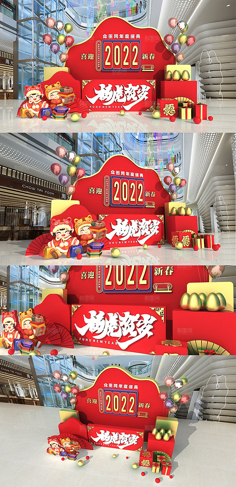 企业年会福虎贺岁新年跨年美陈