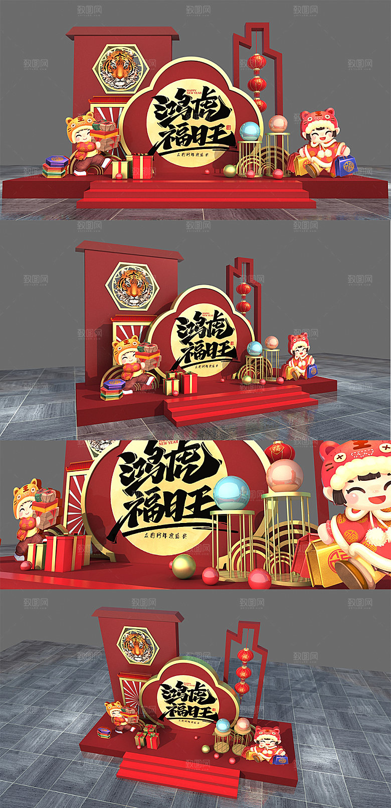 企业年会鸿虎福旺虎年跨年美陈