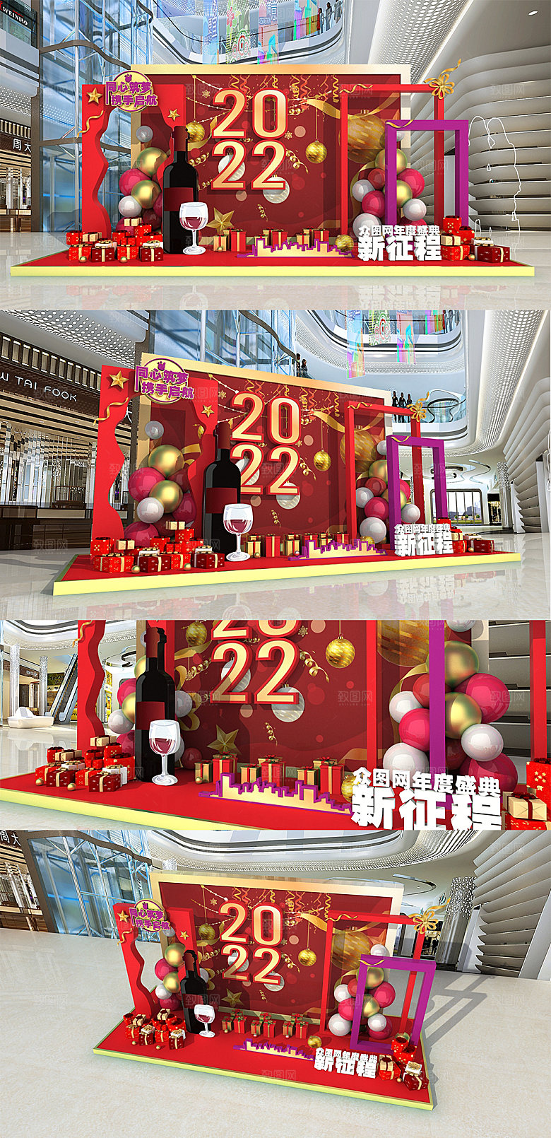 企业年会庆祝虎年跨年美陈