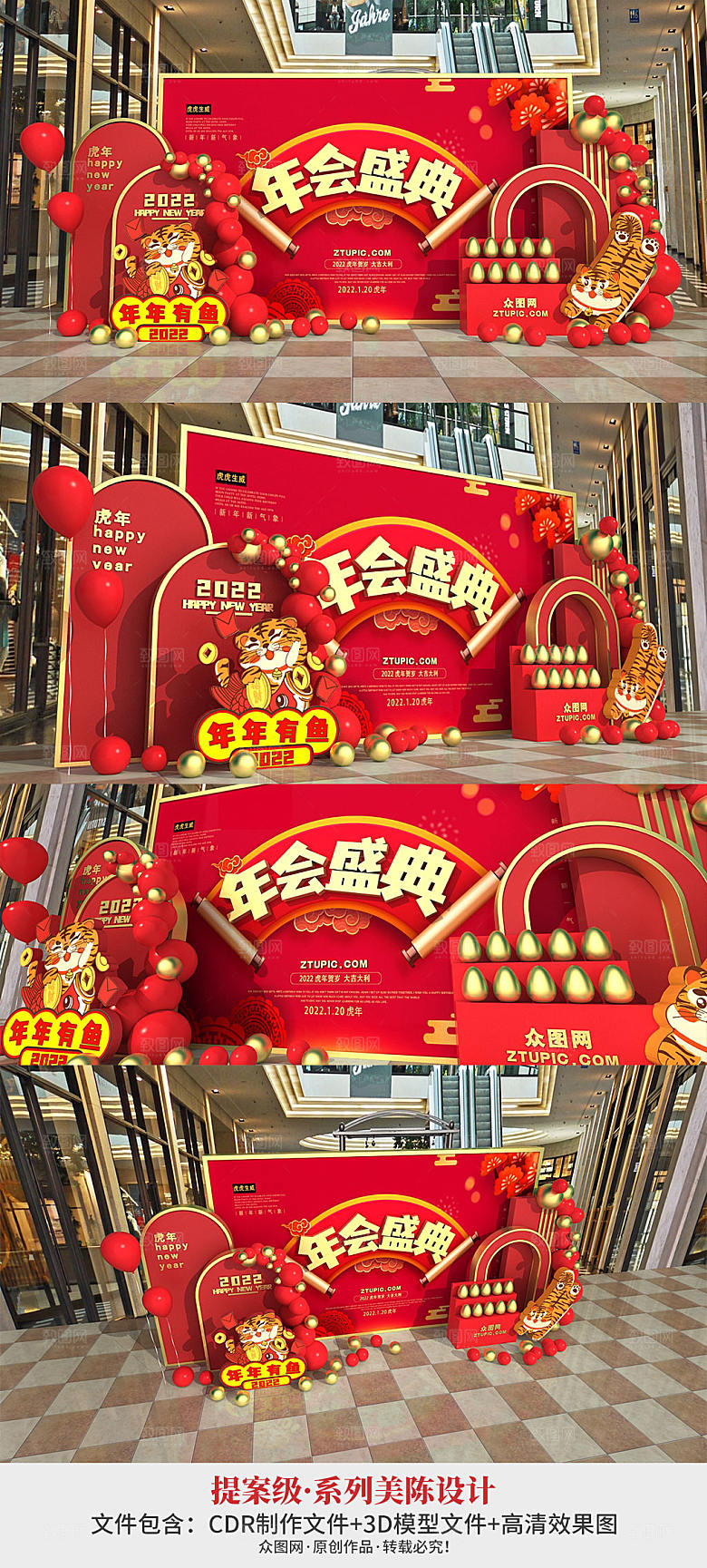 砸金蛋红色喜庆年会美陈年会布置
