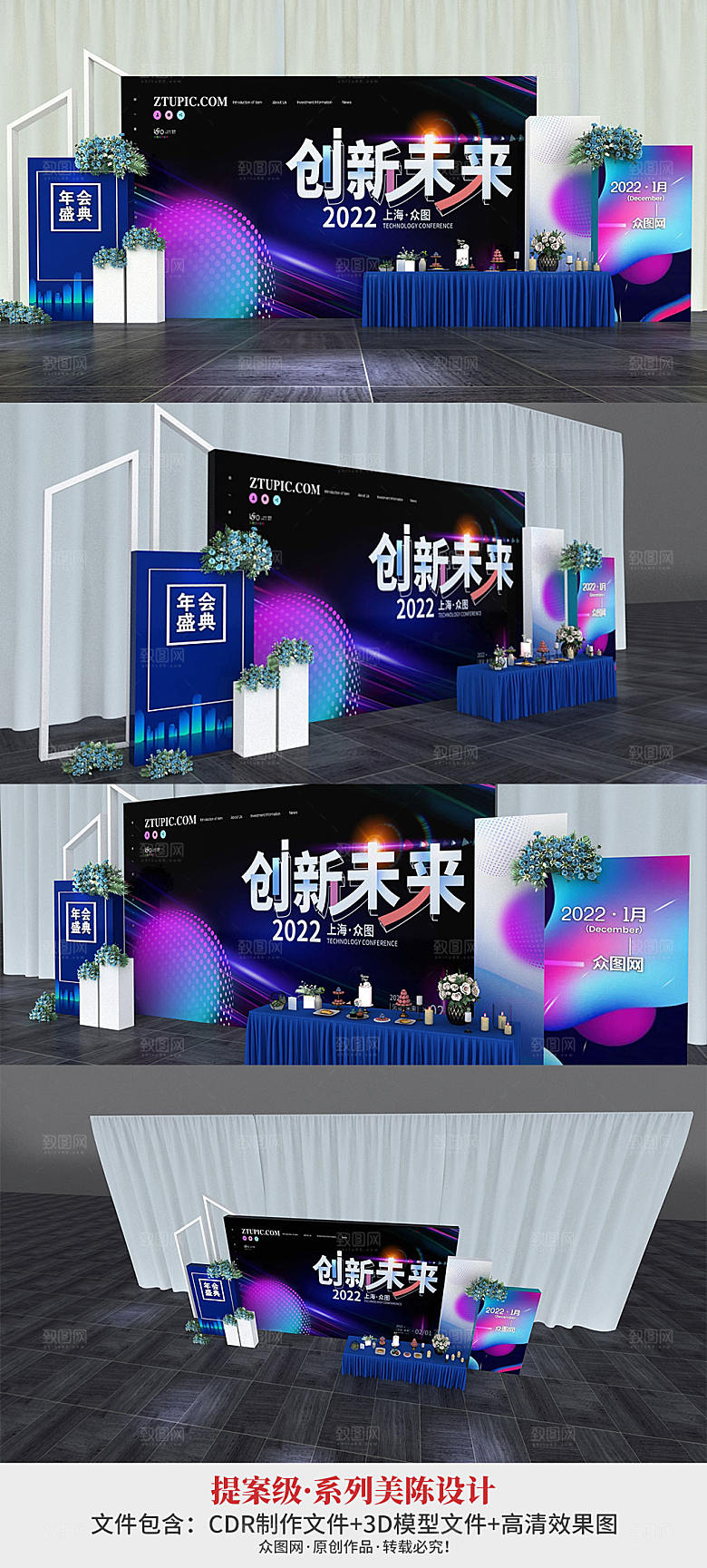 虎年春节感企业科技新年美陈