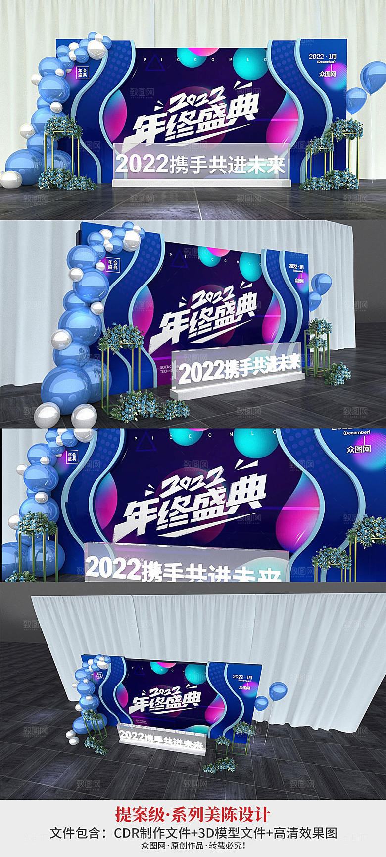 虎年科技风新年年会美陈