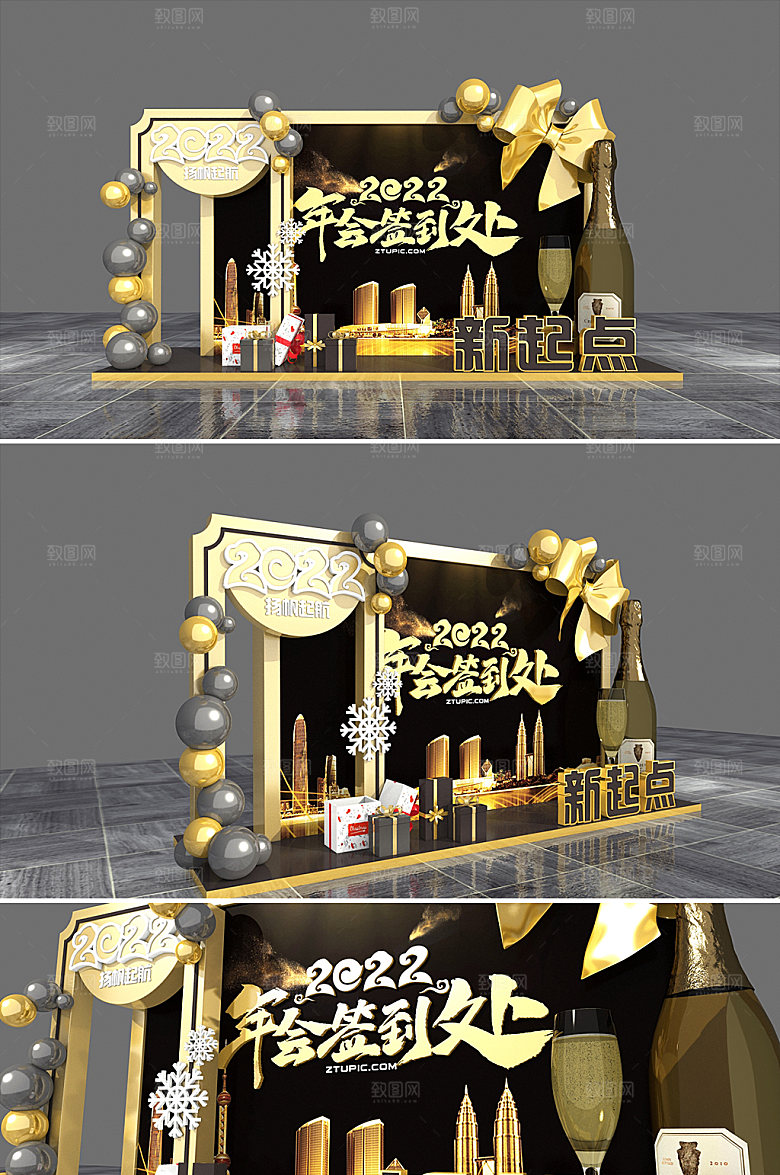 虎年大气黑金年会签到处美陈