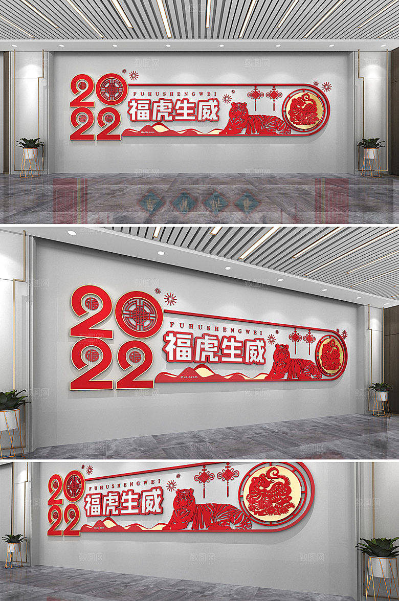 团圆新春新年春节文化墙模板
