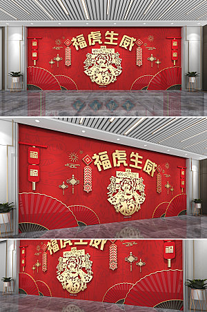 贺新春新年春节文化墙模板