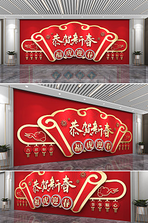 热闹新年春节文化墙模板