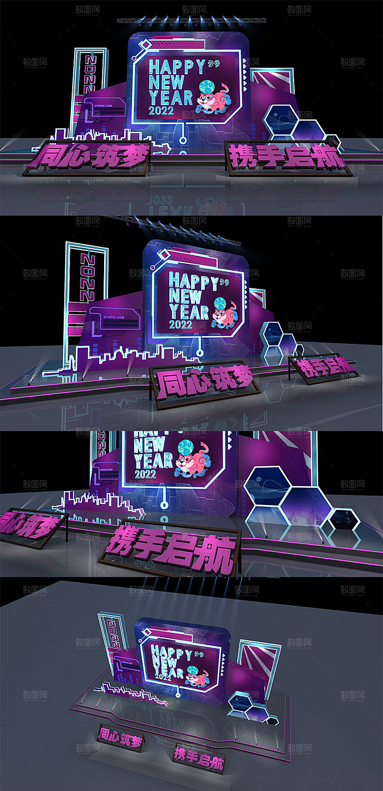 企业年会炫酷蓝紫跨年美陈