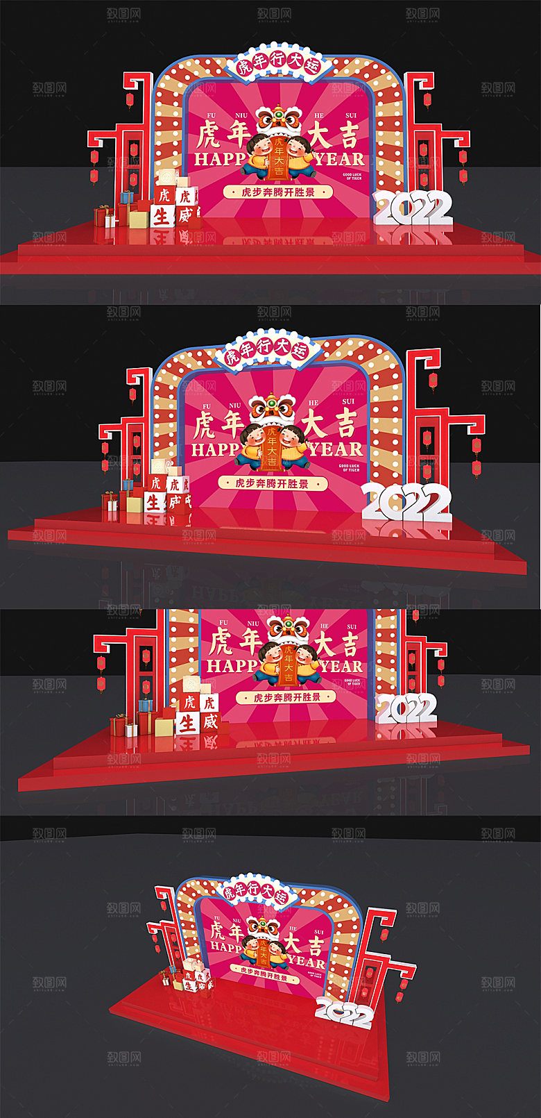 企业年会虎年大吉新年小型美陈