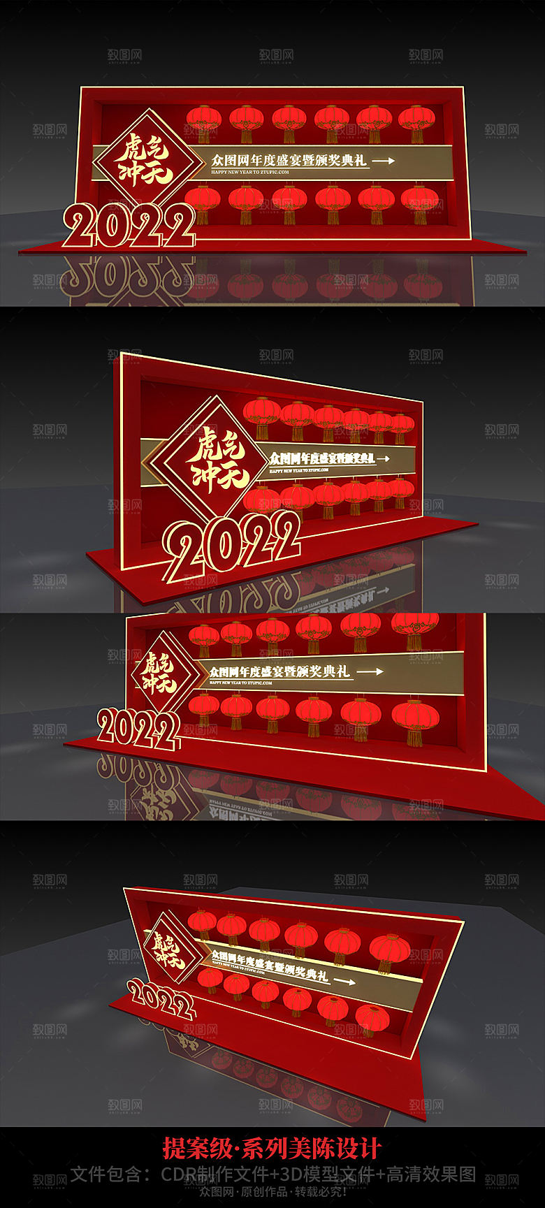 企业地产年会虎年年会入场美陈