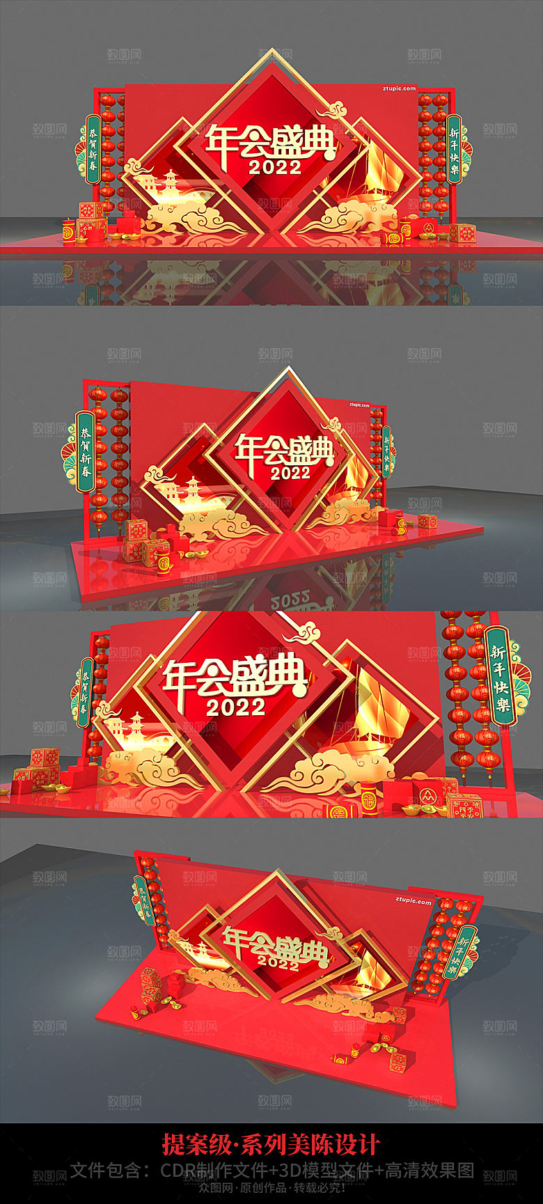 美陈红色喜庆虎年年会布置