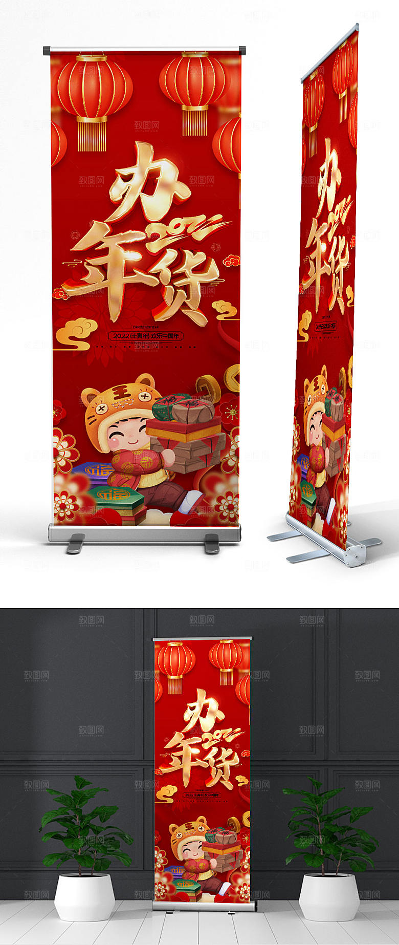 新年春节年货节展架易拉宝