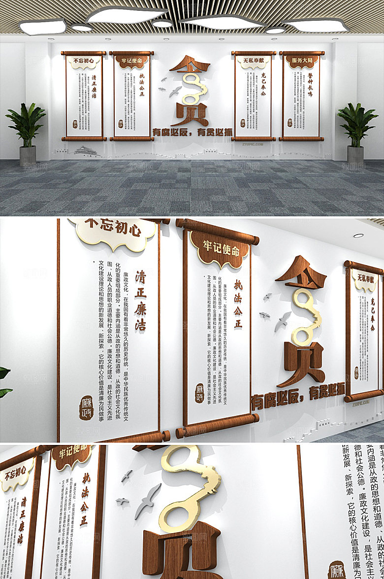 时尚反腐倡廉文化墙设计