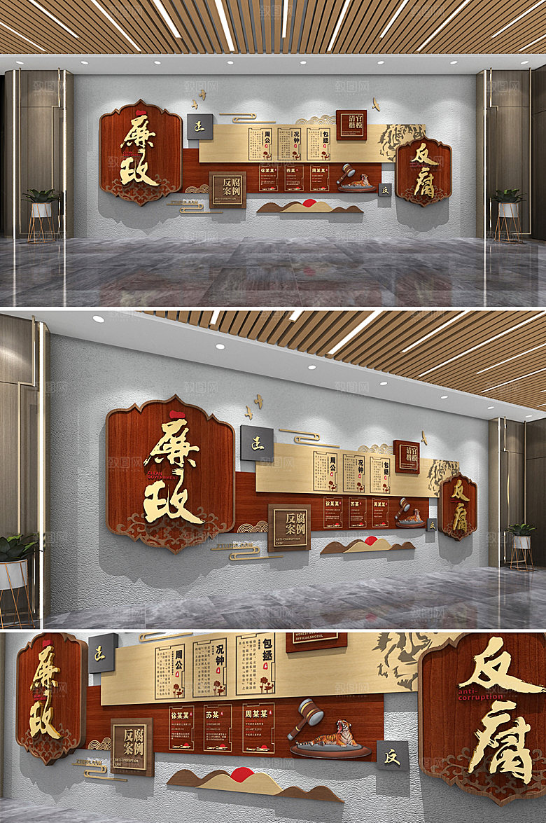 3d反腐案例反腐倡廉文化墙模板