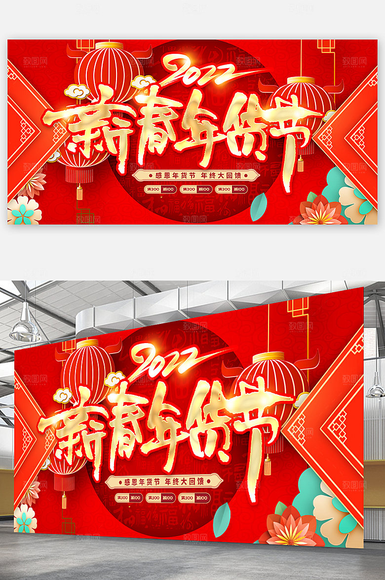 可爱年货盛宴年货节虎年展板海报
