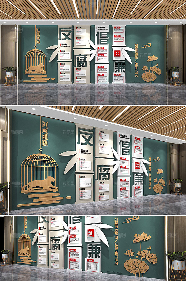 几何反腐倡廉党建文化墙设计