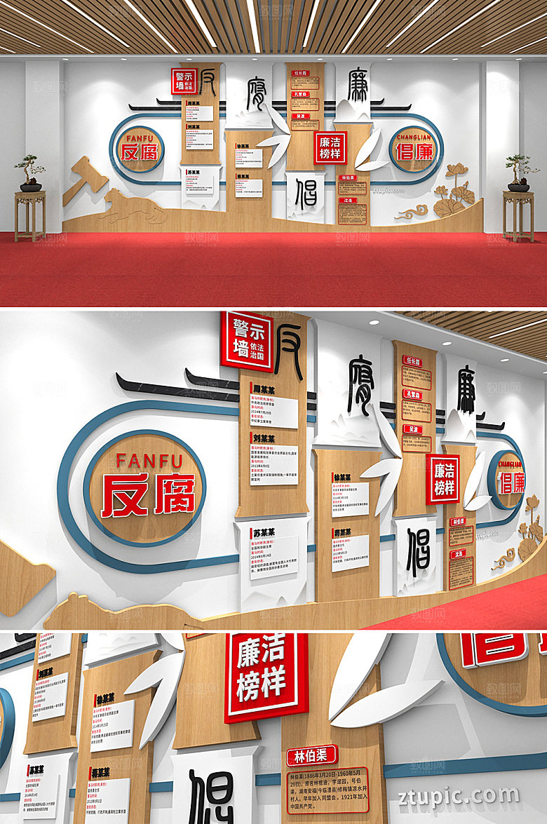 橙色反腐倡廉党建文化墙设计
