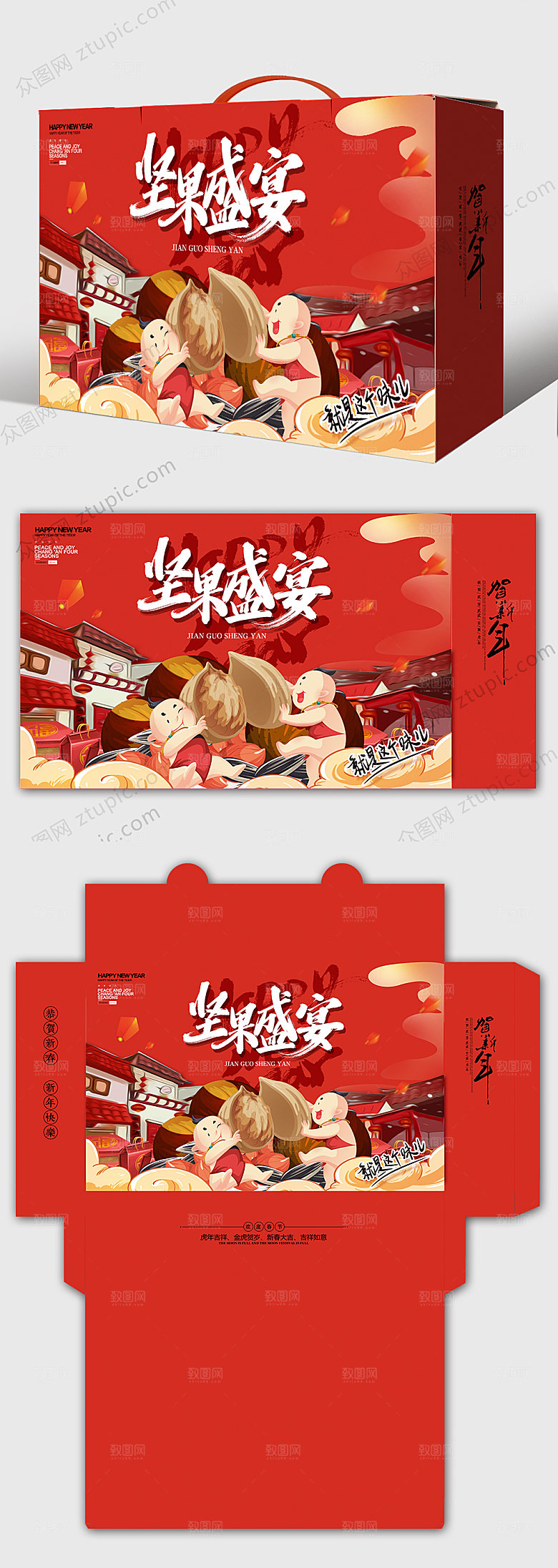 坚果盛宴国潮风虎年包装礼盒设计
