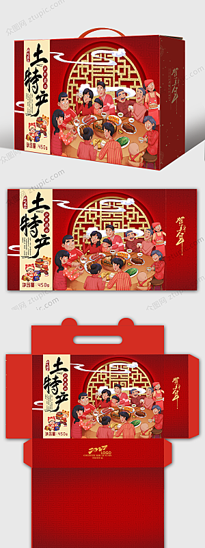 虎年年货节春节新年包装礼盒设计