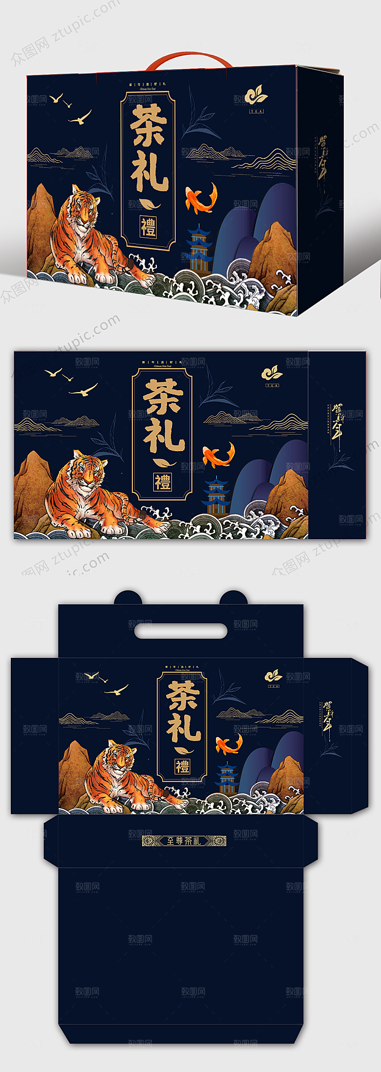 年货节虎年春节包装礼盒设计