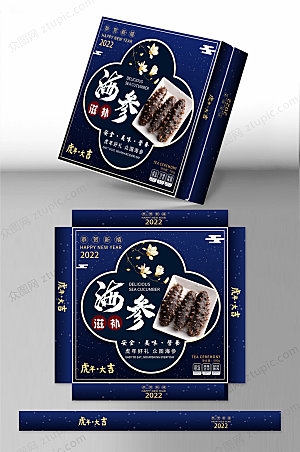 海鲜年货节春节虎年礼盒设计