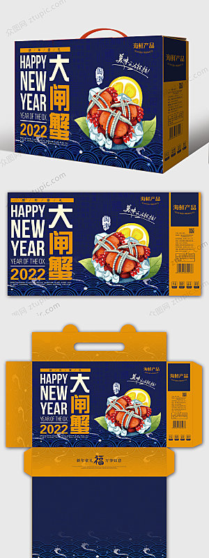 海鲜大闸蟹高档新年年货包装设计