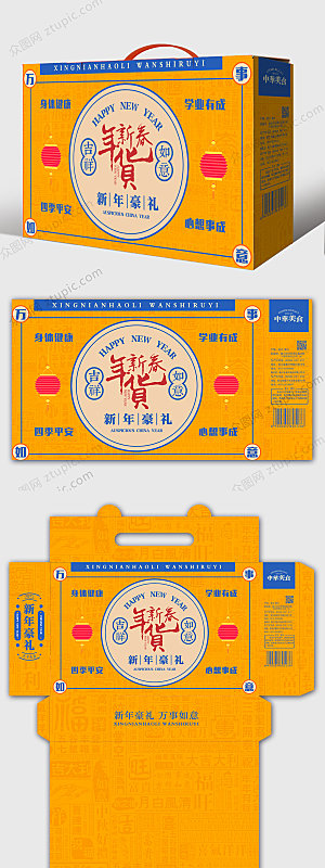 国风简约年货节春节包装礼盒设计