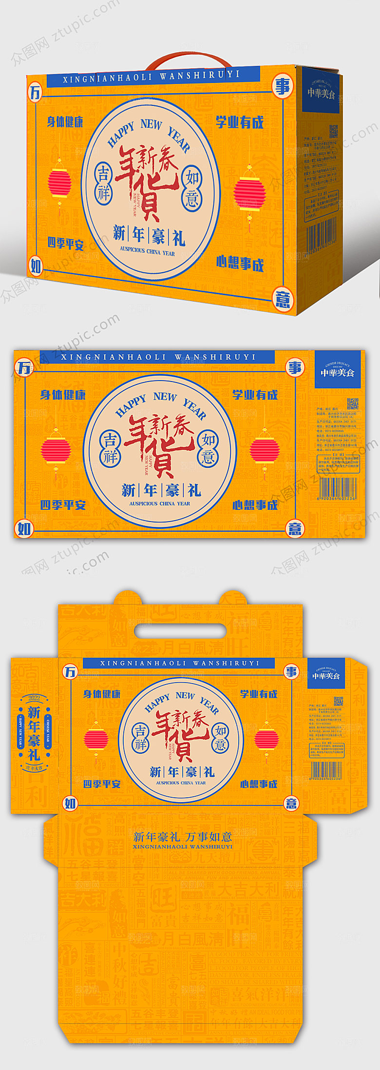 国风简约年货节春节包装礼盒设计