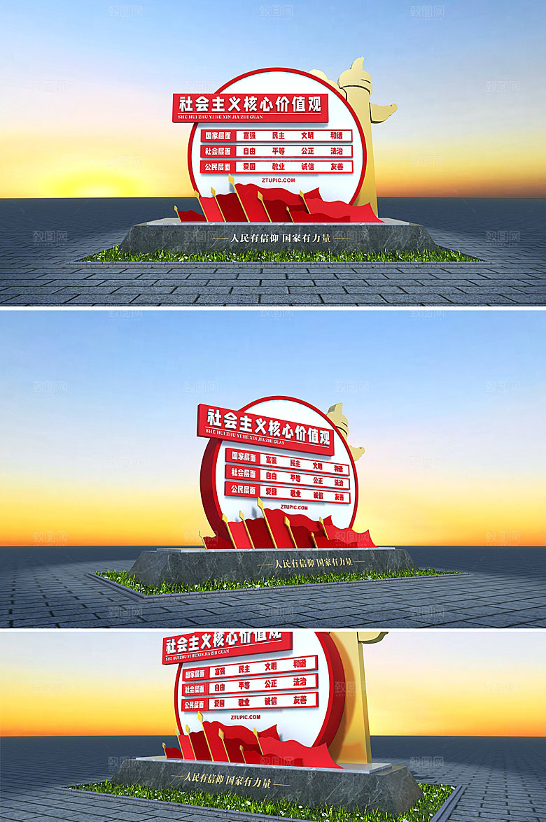 圆形社会主义核心价值观雕塑设计